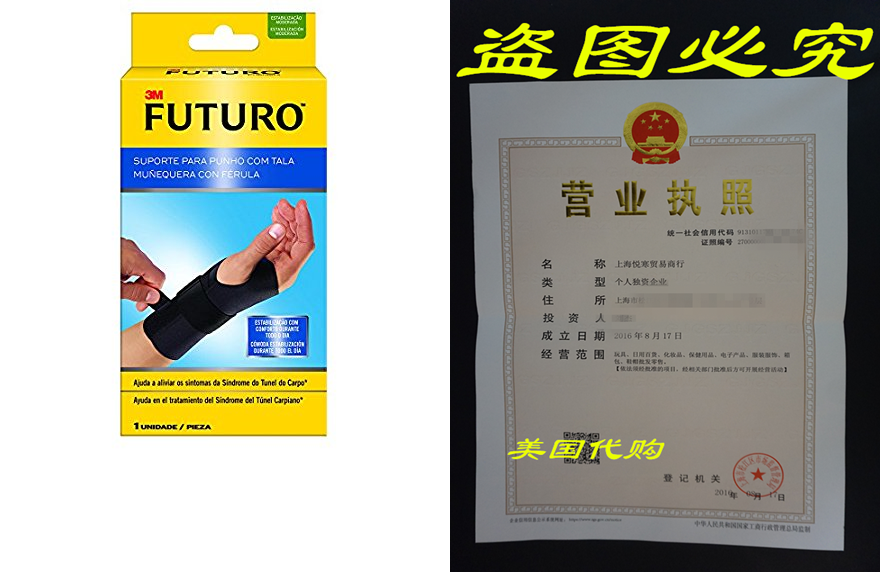 Futuro Energizing Wrist Support, Right Hand, Small/Medium评价 淘宝网