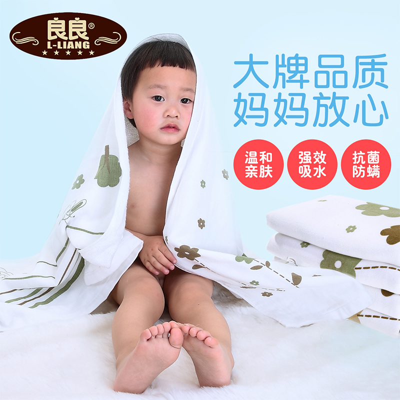 良良婴幼儿生态竹纺长浴巾 儿童纯棉超柔软浴巾 宝宝毛巾被 LLH10