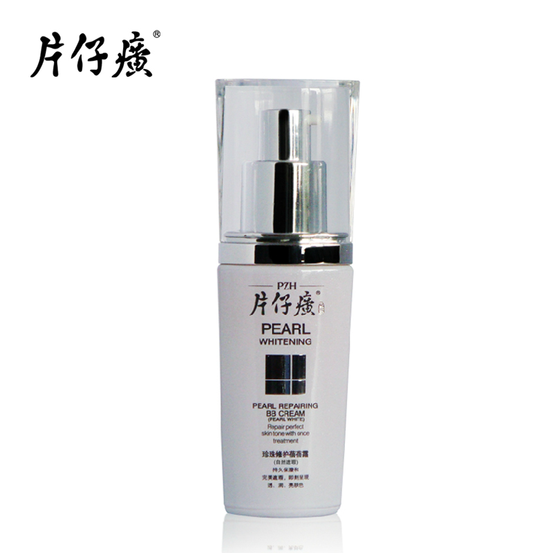 片仔癀化妆品珍珠臻白蓓蓓霜 自然色 隔离女BB霜专卖
