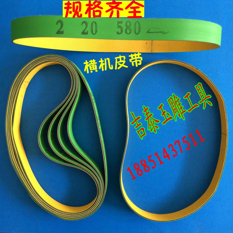 Suzhou jade carving machine belt horizontal machine belt new Tai Wing tripod red to Hinkin Shengtai High Speed Machine driving belt