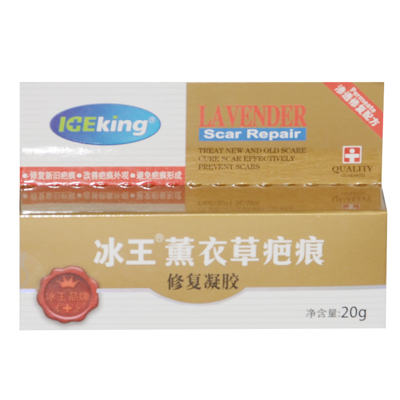 冰王薰衣草疤痕凝胶 20g