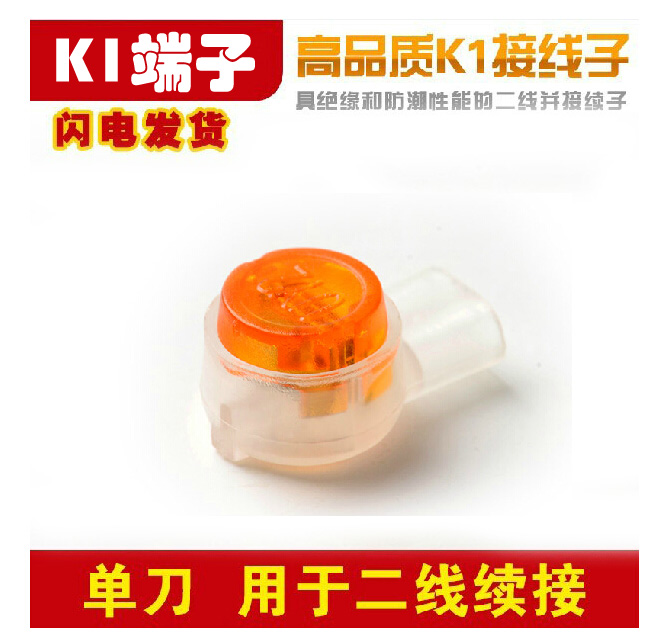 With moisture-proof paste 2-bit K1 fast network line telephone line connection terminal Continued connection terminal