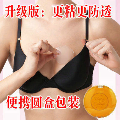 Silicone milk stickers Invisible anti-bump chest stickers Ultra-thin summer cute packaging skin color round flower soft