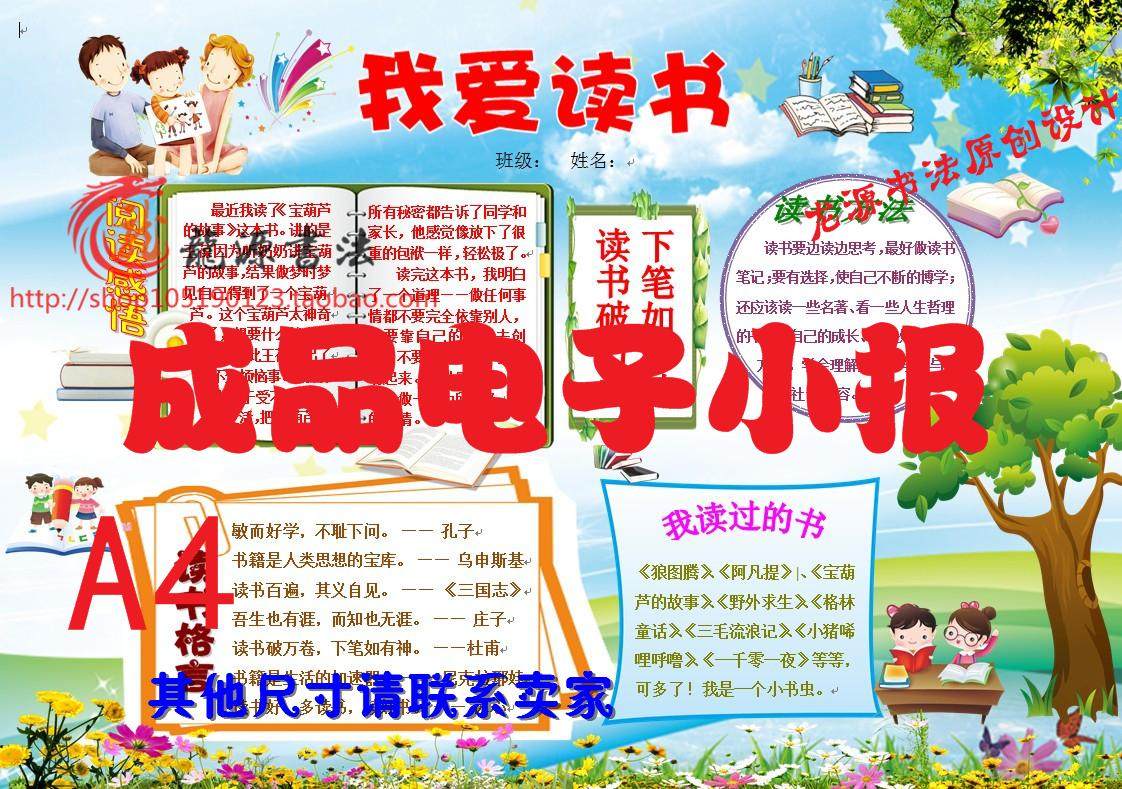 A4 I love reading the text of the finished text template reading the good book recommends Word editable