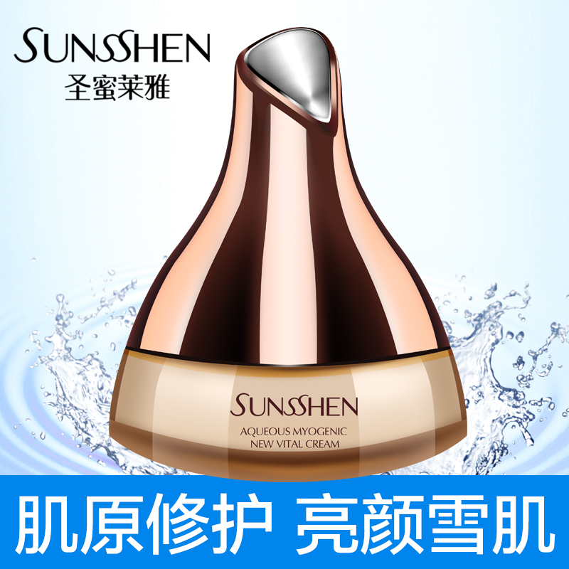 圣蜜莱雅正品专柜水活肌原新机霜50g恢复肌肤弹性淡细纹锁水保湿