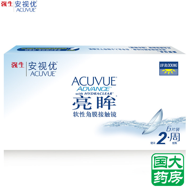2盒送4]强生亮眸双周抛隐形近视眼镜6片安视优两周抛硅水凝胶包邮