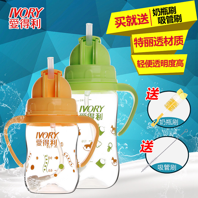 爱得利防漏宝宝吸管杯160/240ML带手柄喝水杯婴儿童学饮训练杯