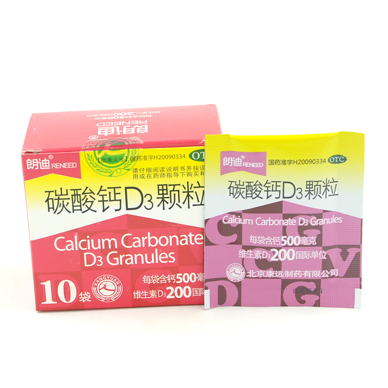 朗迪 碳酸钙D3颗粒 10袋 补钙 骨质疏松 儿童 孕妇 老人
