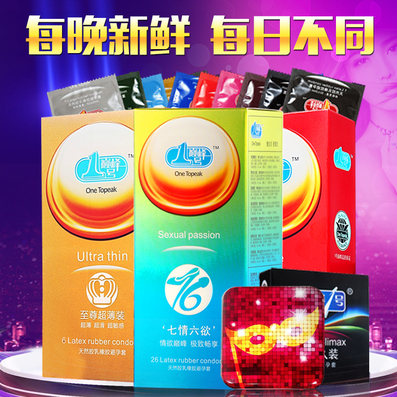 巅峰一号至尊超薄延迟七情六欲大颗粒情趣组合避孕套共41只S