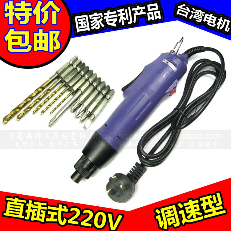 Special price OS-500 Promise throttle electric screw screwdriver opener 220V Straight plug-in electric screwdriver Screwdriver Knife Promotion Rave