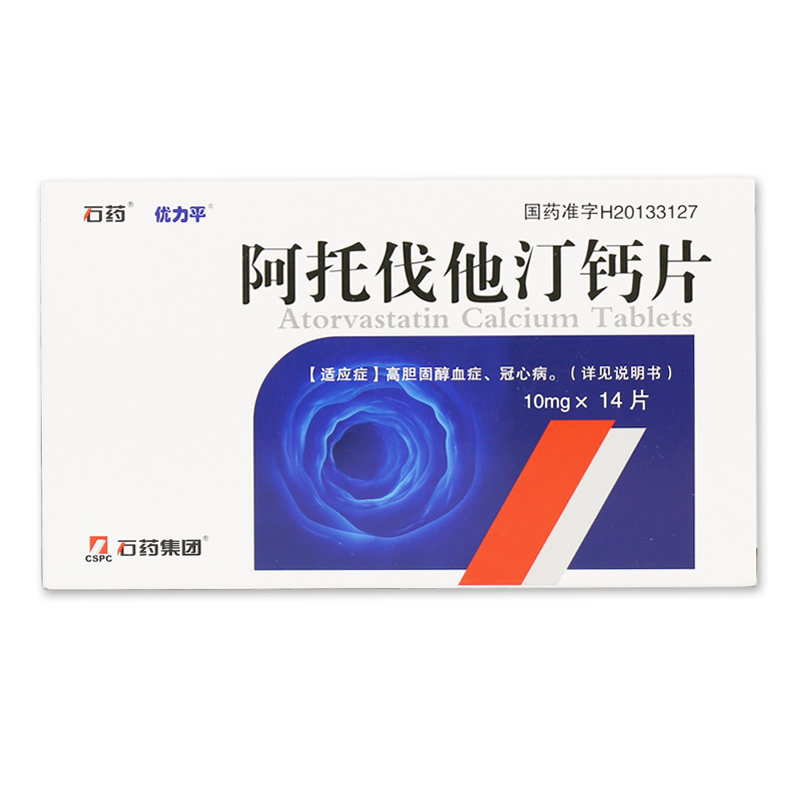 优力平 阿托伐他汀钙片 10mg*14片/盒