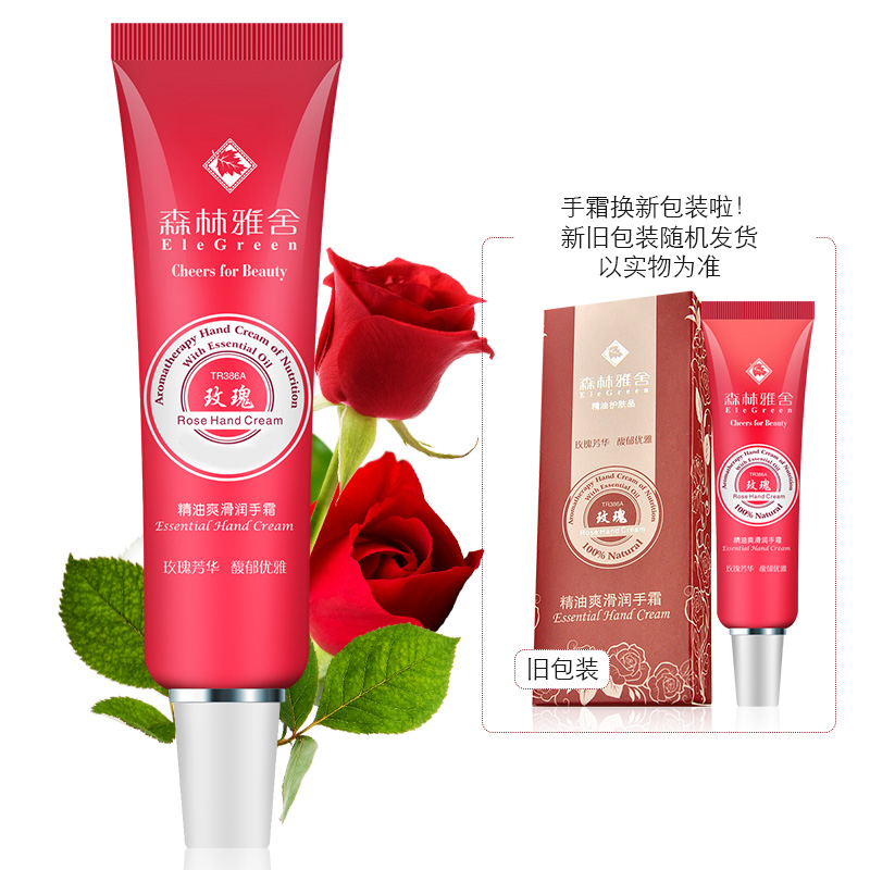 ELEGREEN/森林雅舍精油爽滑玫瑰润手霜40g专柜正品手部补水保湿