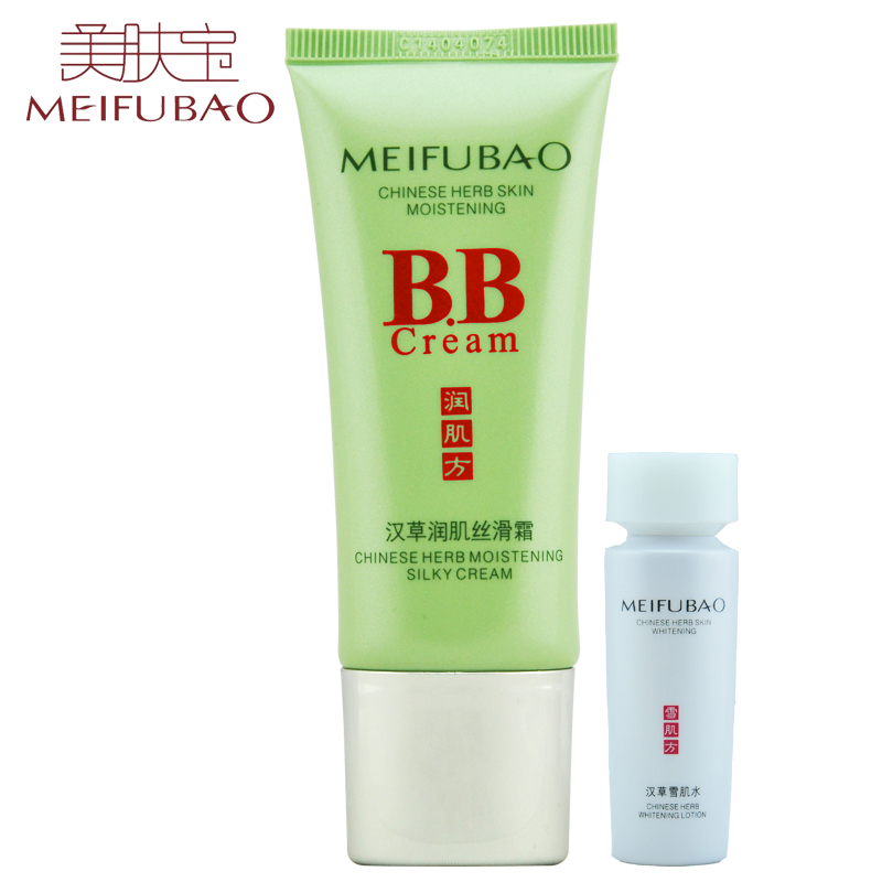 正品 美肤宝 汉草润肌丝滑霜30ml BB霜 水润保湿 遮瑕亮白 包邮