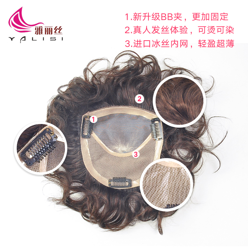 雅丽丝全手织头顶假发片真卷发片蓬松卷发补发片隐形假刘海片遮白