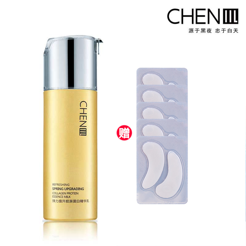 chen川正品 醒肤弹力提升胶原蛋白精华乳100g 提拉精致 补水保湿