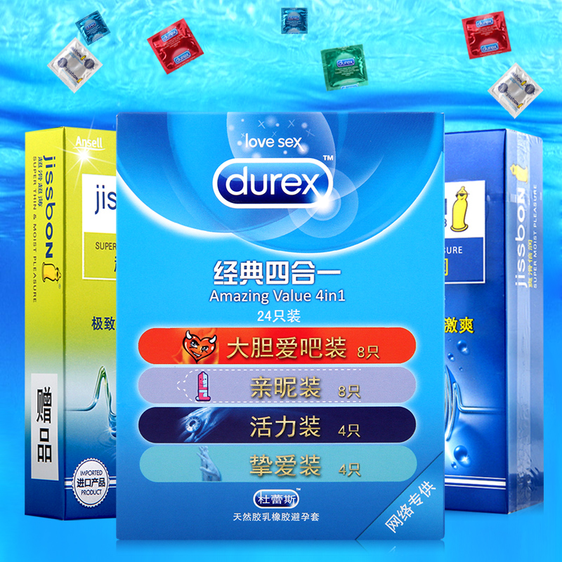 共42片】杜蕾斯 byt避孕套经典四合一 超薄 润滑安全套 成人用品