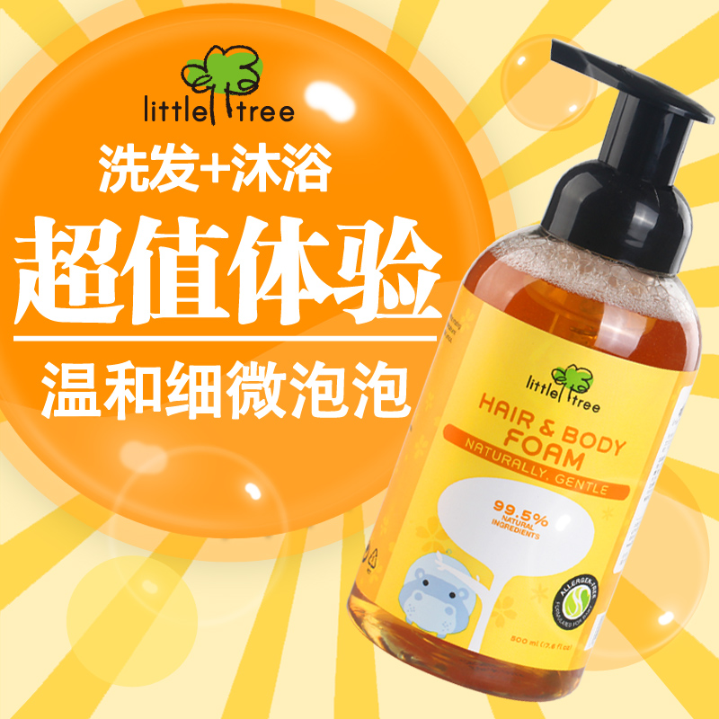 英国小树苗新生婴儿沐浴露宝宝洗护用品儿童洗发沐浴二合一 500ml