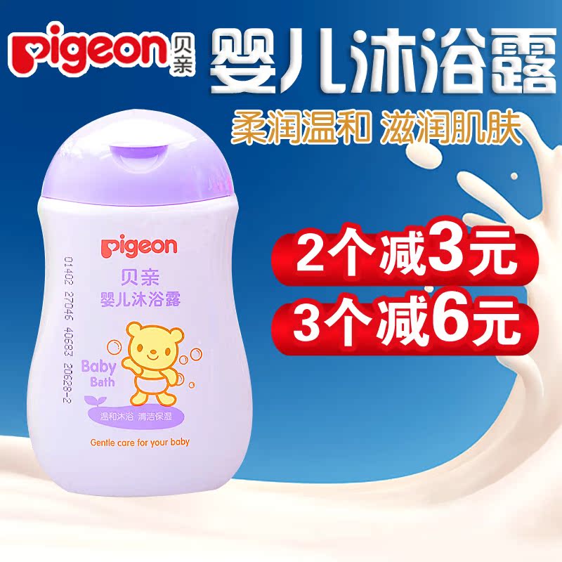 贝亲沐浴露200ml 婴儿宝宝儿童洗澡沐浴乳 新生儿洗澡沐浴液IA111