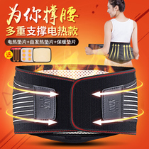 Ming Zhen MZ-666M heating belt waist plate steel plate support waist support waist support belt wormwood waist support