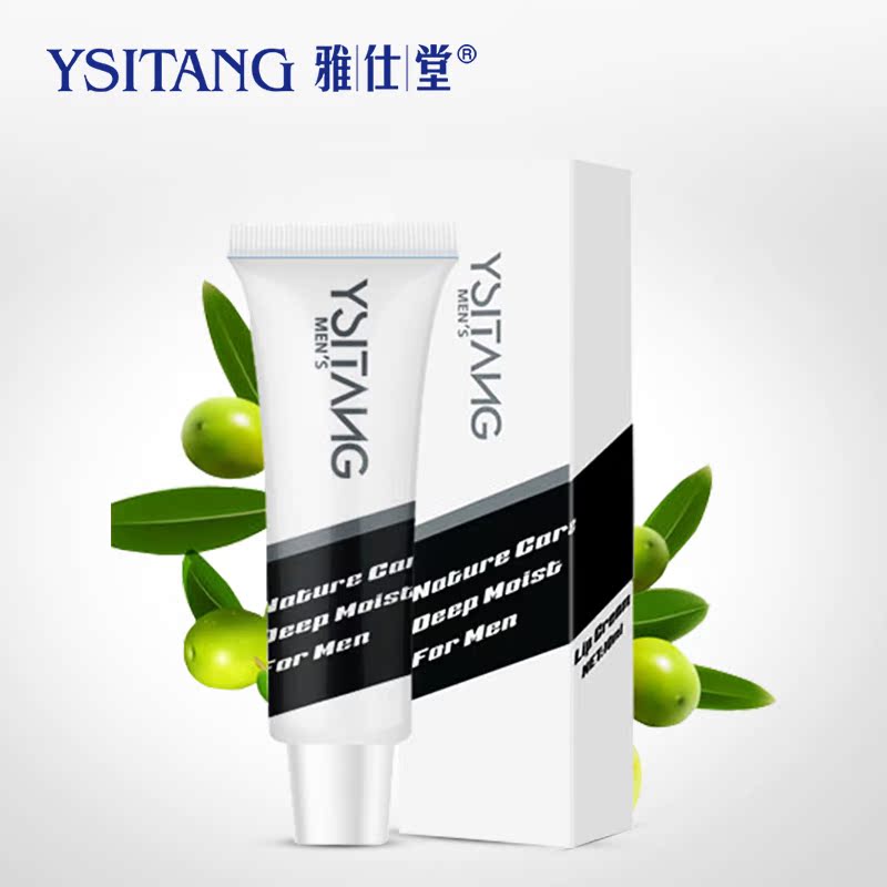 雅仕堂天然荷荷巴油10g 唇冻保湿防嘴唇干裂男士润唇膏无色