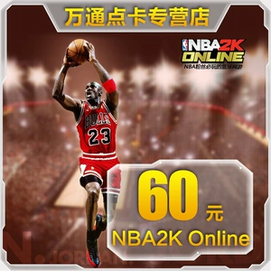 Tencent Game NBA2K Online Paper NBA2KOL 60 Юань 6000 очков Объем ★ Автоматический перезарядка