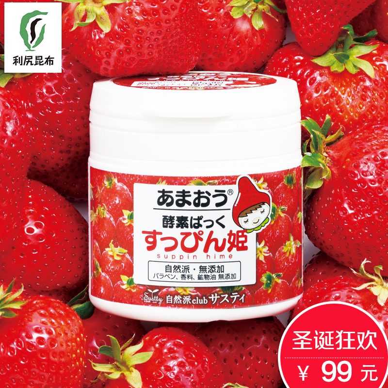 日本直邮Sastty素顔女神甜王草莓酵素面膜150g 去角质保湿补水