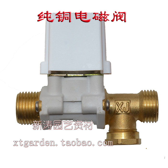 Gardening watering supplies solenoid valves Solar water valves 12V Water feeding valves Water intake valves 4 All copper solenoid valves