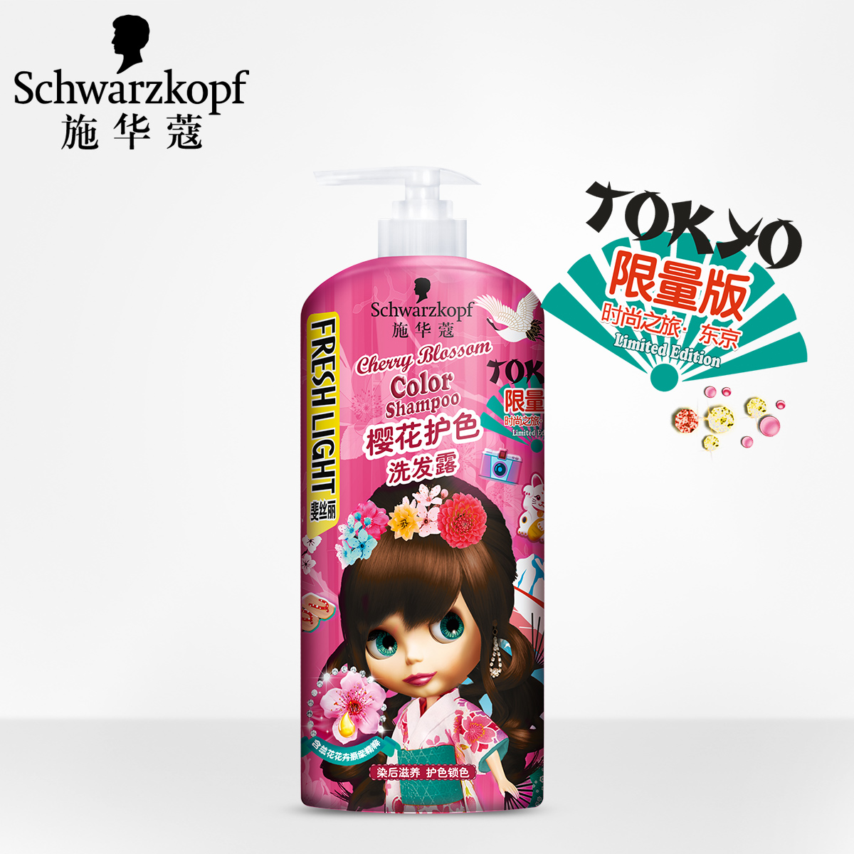 施华蔻斐丝丽樱花护色洗发露680ml滋养修护染后护色洗发水正品