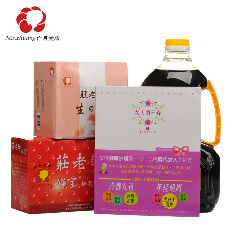 Guanghe Yuezi Meal, menstrual conditioning, can take black sesame oil, rice wine biochemical drink Taiwan original