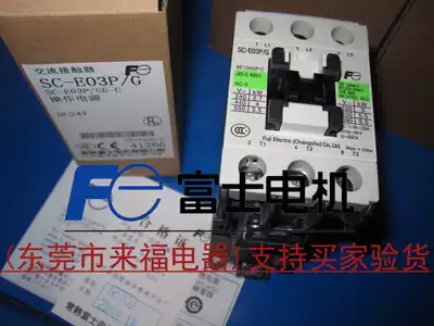 Original Changshu Fuji contactor SC-E03 G SE12AG-P DC24V will never be sold fake