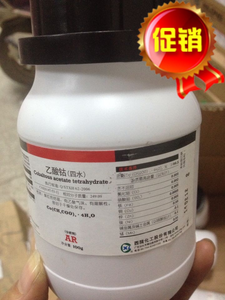 West Longs Chemical Reagents Analysis Pure AR Grade Cobalt Acetate Cobalt Acetate 100g bottles