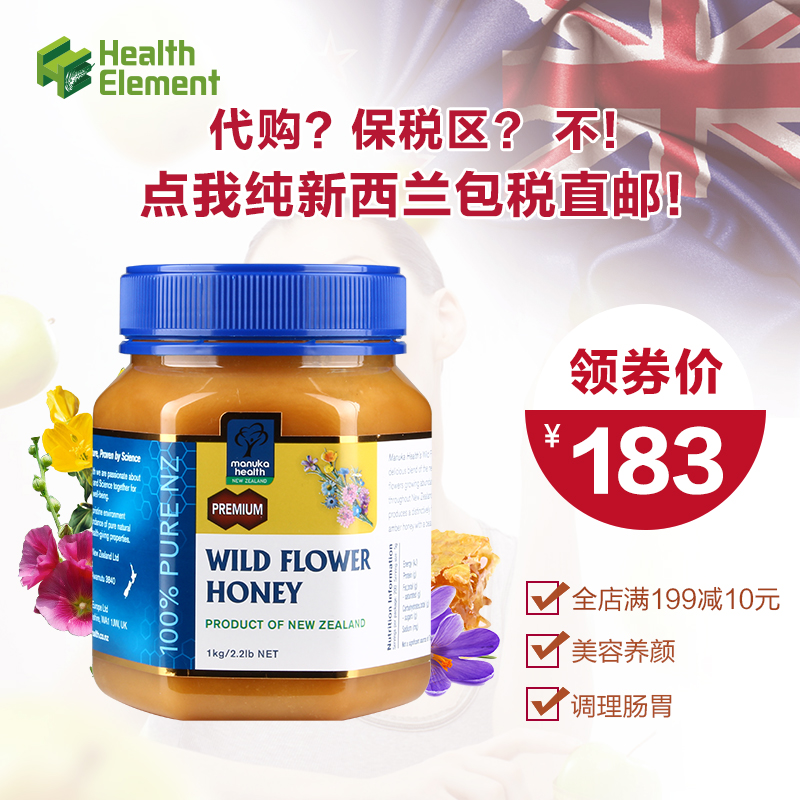 Manuka Health蜜纽康新西兰进口野花蜜1000g 天然百花蜜 蜂蜜1kg