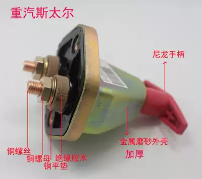 Automobile power supply knife power supply main switch automobile breaker anti-leakage pure copper battery size copper gate