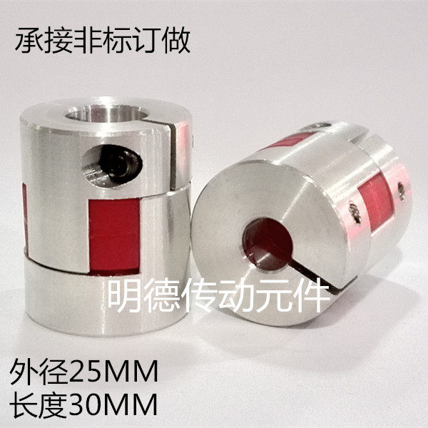 Aluminium alloy star plum motor screw couplings D25L30 holes 4 5 6 6 35 8 9 10 11 12