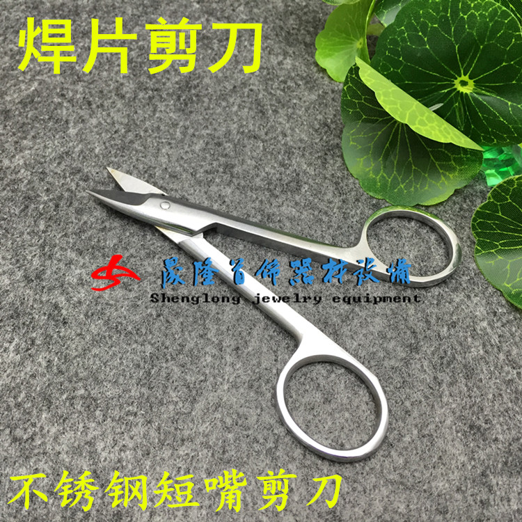 Stainless Steel Short-Billed Scissors Bent Mouth Scissors Welding Sheet Scissors Jewelry Tool Beating Gold Tool-Taobao