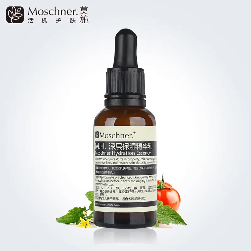 莫施深层保湿精华乳30ml精华液精华水补水保湿紧致滋润肌肤白皙女