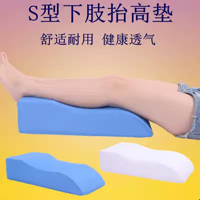 Fracture Artifact Leg lift pad Bed pad Turn over pad Foot pad Lower limb pad Nursing pad Rehabilitation S-shaped leg pad