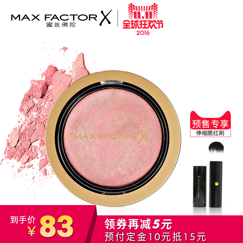 【11-11预售】蜜丝佛陀柔滑胭脂腮红膏 花瓣裸妆修颜提亮持久