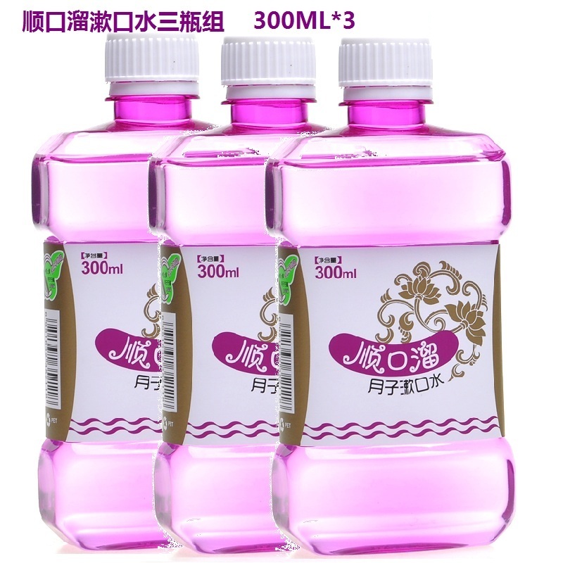 顺口溜孕产妇漱口水 漱口液 产妇月子漱口水孕期产后300ml*3瓶