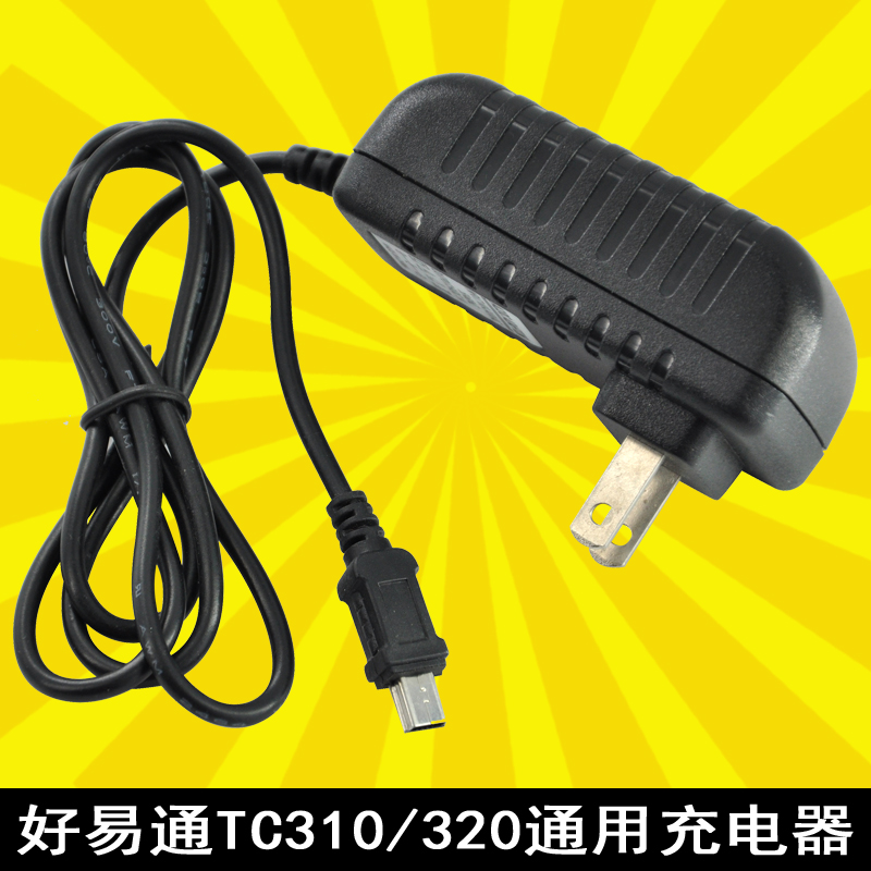 Suitable for sea energy Da TC310 charger HYT good easy to pass intercom TC-320 charger TC320 straight