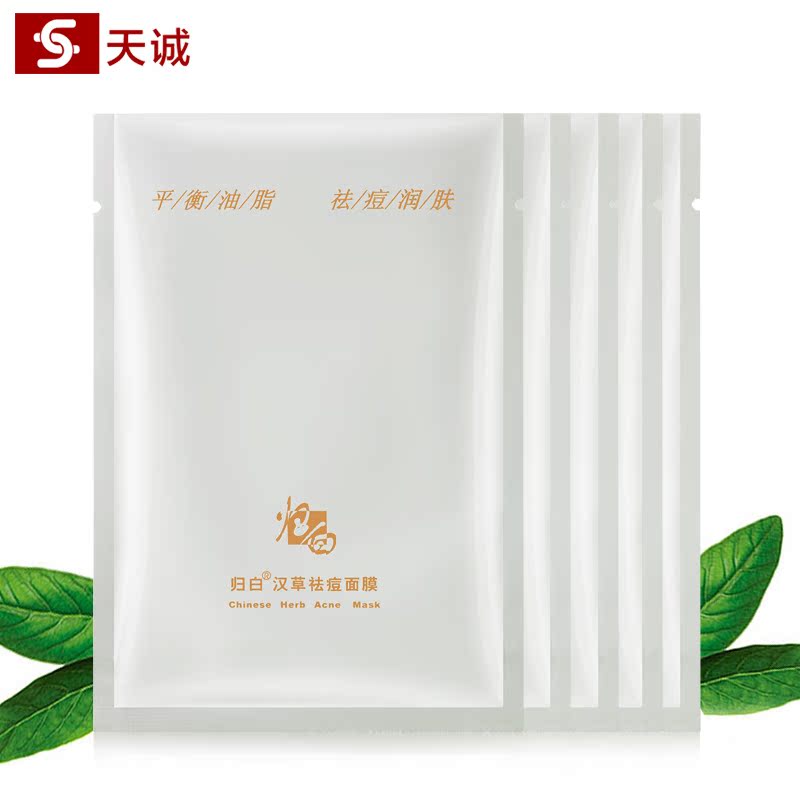 汉草祛痘面膜25g装5片 控油保湿祛青春痘黑头 补水蚕丝面膜贴