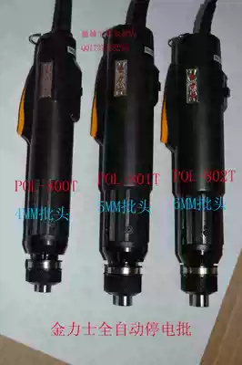 Original Jinlix automatic stop electric screwdriver mobile phone repair electric screwdriver POL-800T801T802T screwdriver
