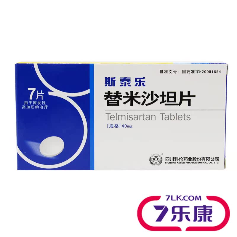 科伦 斯泰乐 替米沙坦片 40mg*7片/盒
