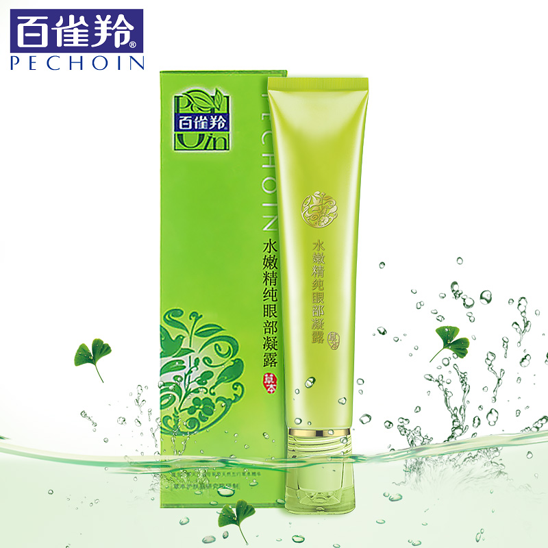 百雀羚走珠眼霜 水嫩精纯眼部精华凝露 去淡化黑眼圈细纹紧致保湿
