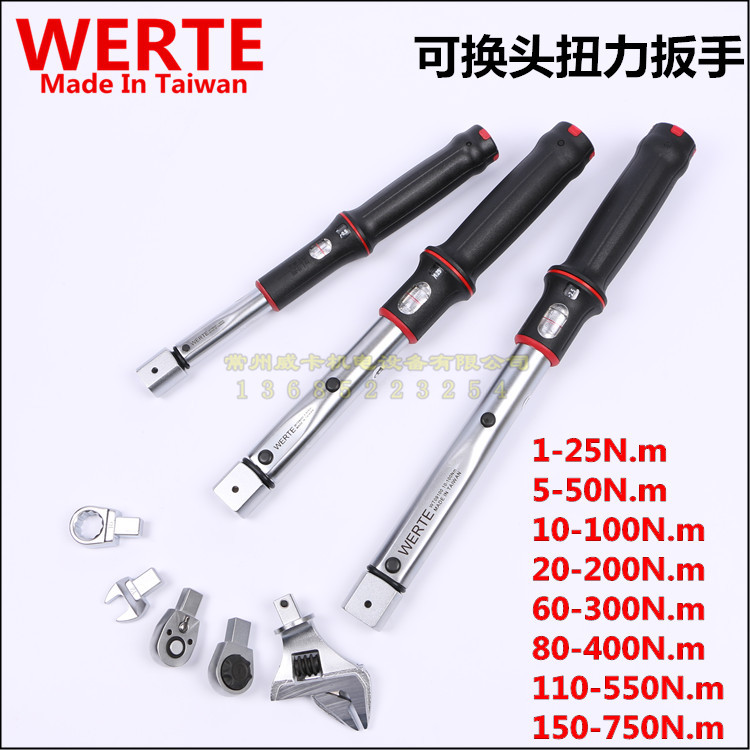 Imported Taiwan WERTE industrial-grade replaceable head window-type torque wrench, open-ended torque wrench, plum blossom
