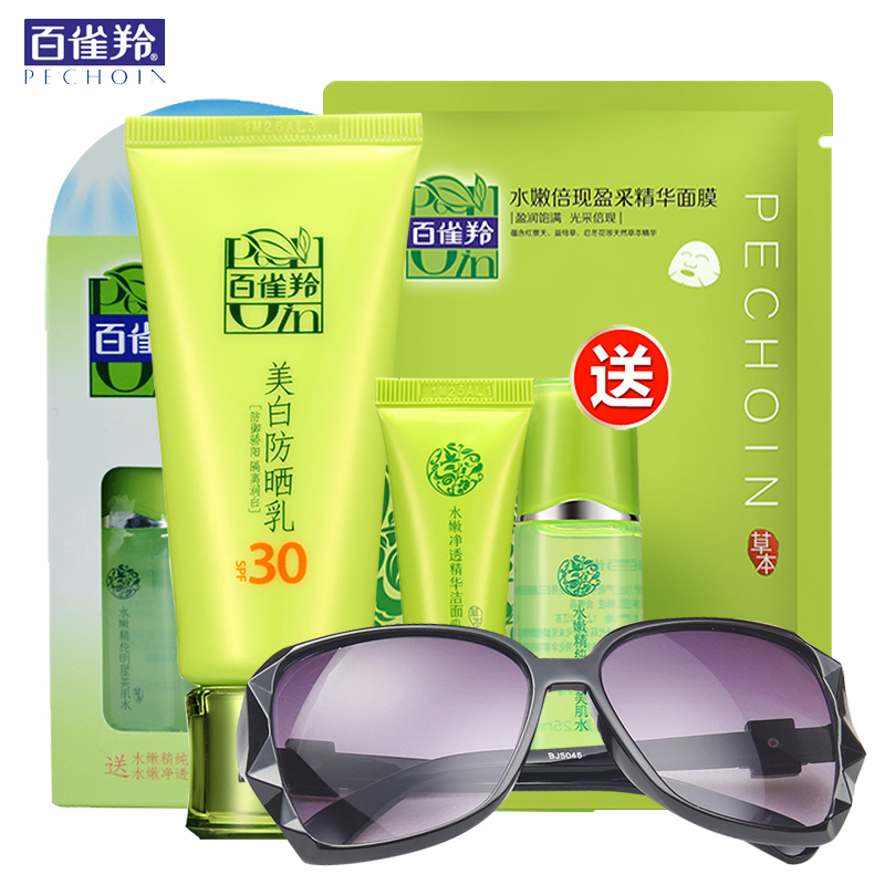 百雀羚防晒隔离霜套装 美白防晒乳SPF30 防紫外线防水汗全身女