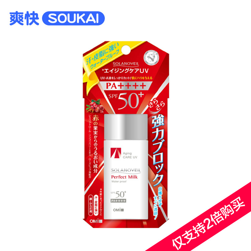 保税区发近江兄弟solanovell 防晒霜40ml