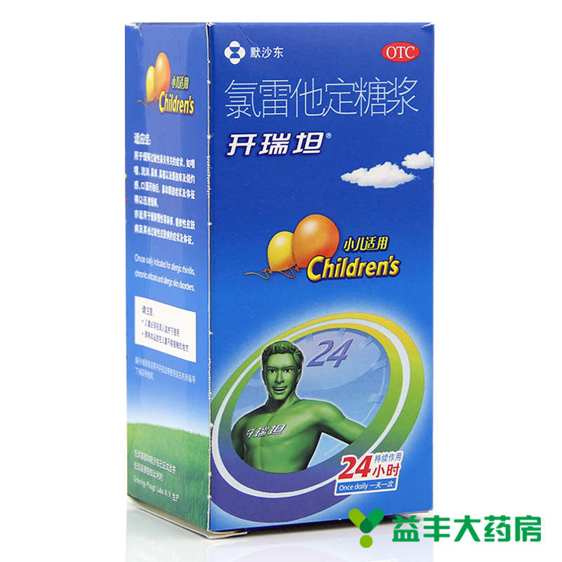 开瑞坦 氯雷他定糖浆 60ml 过敏性鼻炎喷嚏皮肤痒 慢性荨麻疹