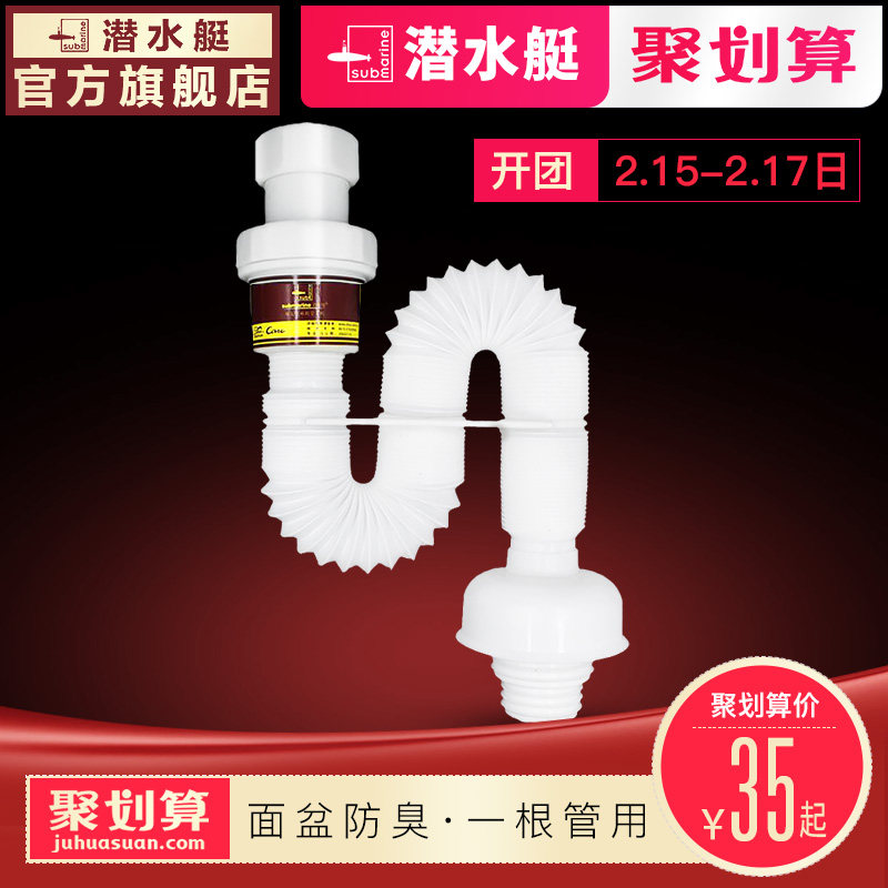 Ǳˮͧ������ˮ��SQ-1