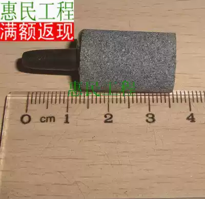 (Key cultural projects that benefit the people Aquarium) high temperature sintering air stone 1 5cm (diameter) of the oxygen stone gas Stone
